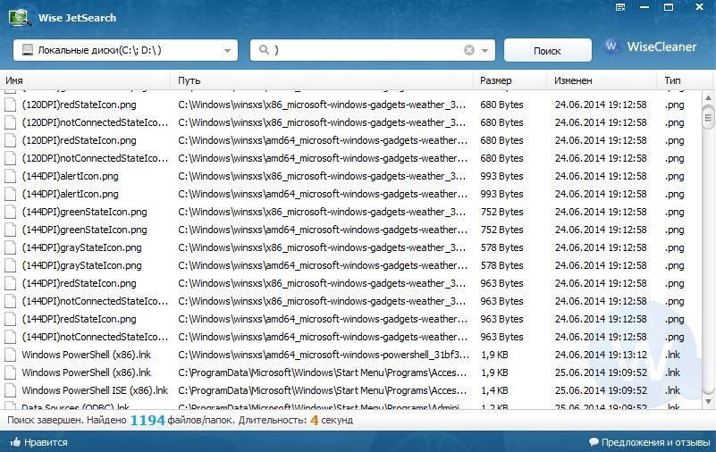 Как пользоваться Wise JetSearch 1.48.82