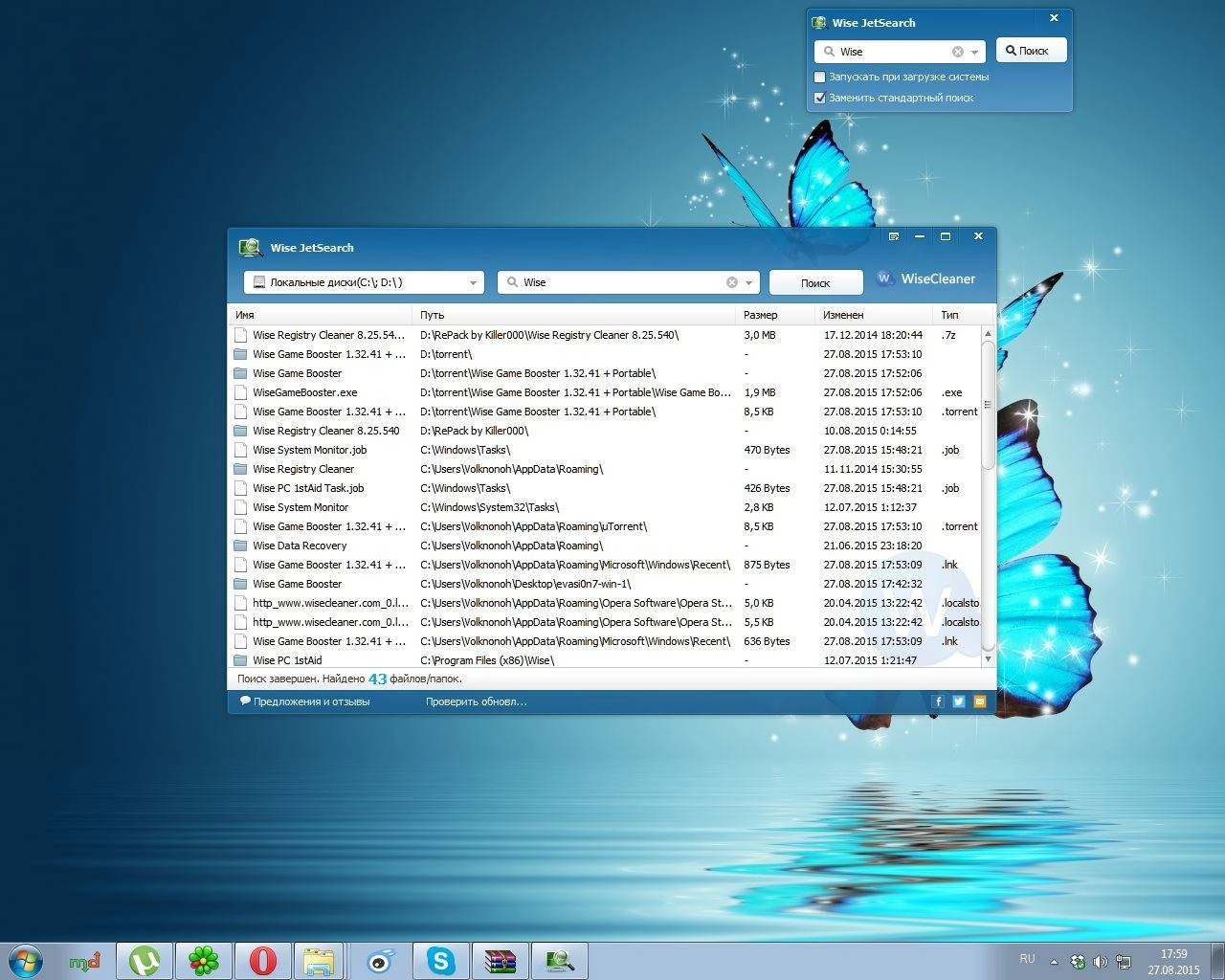 Как пользоваться Wise JetSearch 2.14.97 + Portable