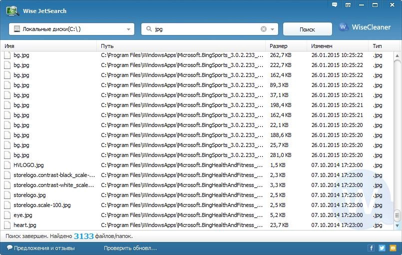 Как пользоваться Wise JetSearch 2.26.131 + Portable
