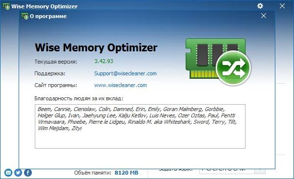 Как пользоваться Wise Memory Optimizer 3.42.93 + Portable