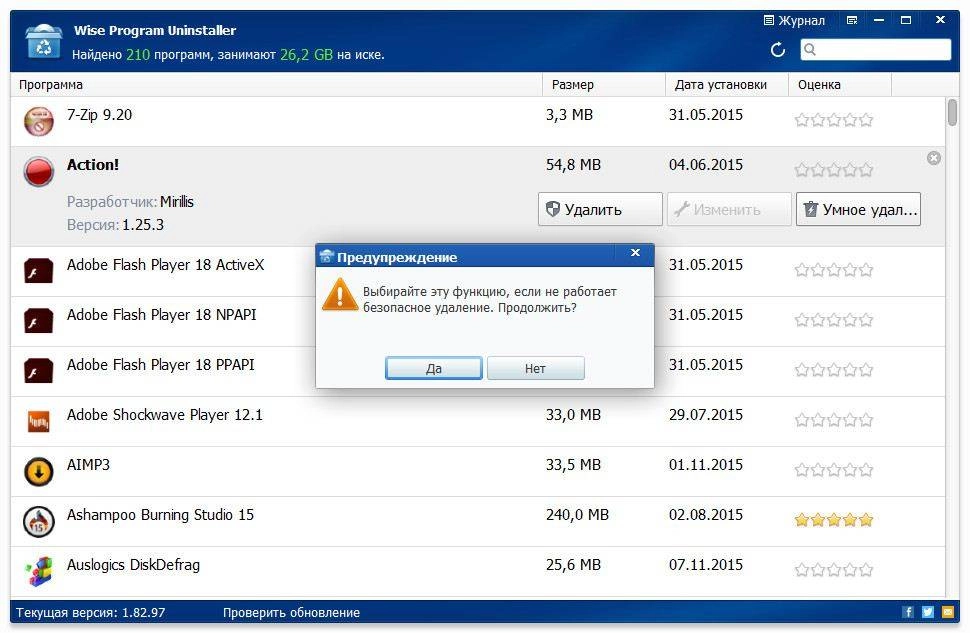 Как пользоваться Wise Program Uninstaller 1.82.97 + Portable