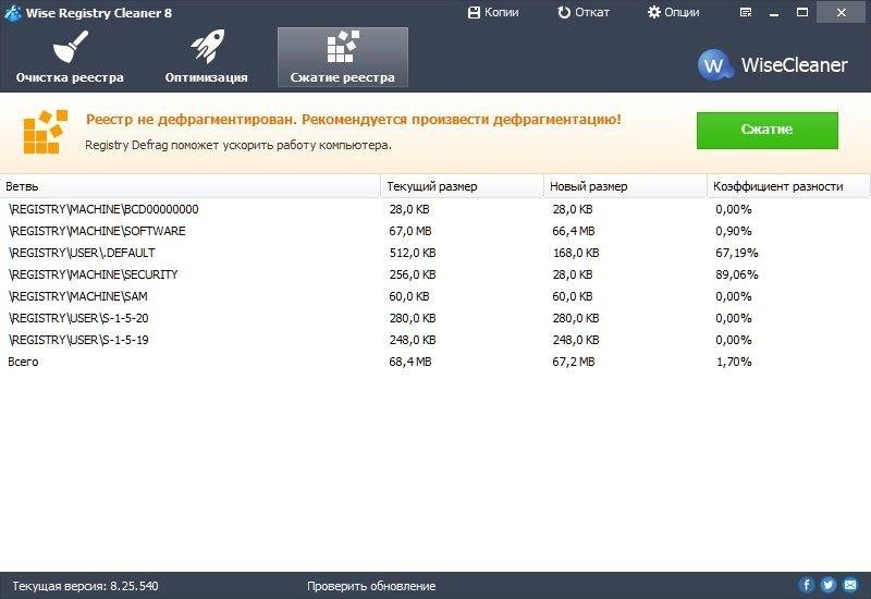Как пользоваться Wise Registry Cleaner 8.12.534 RePack by Killer000