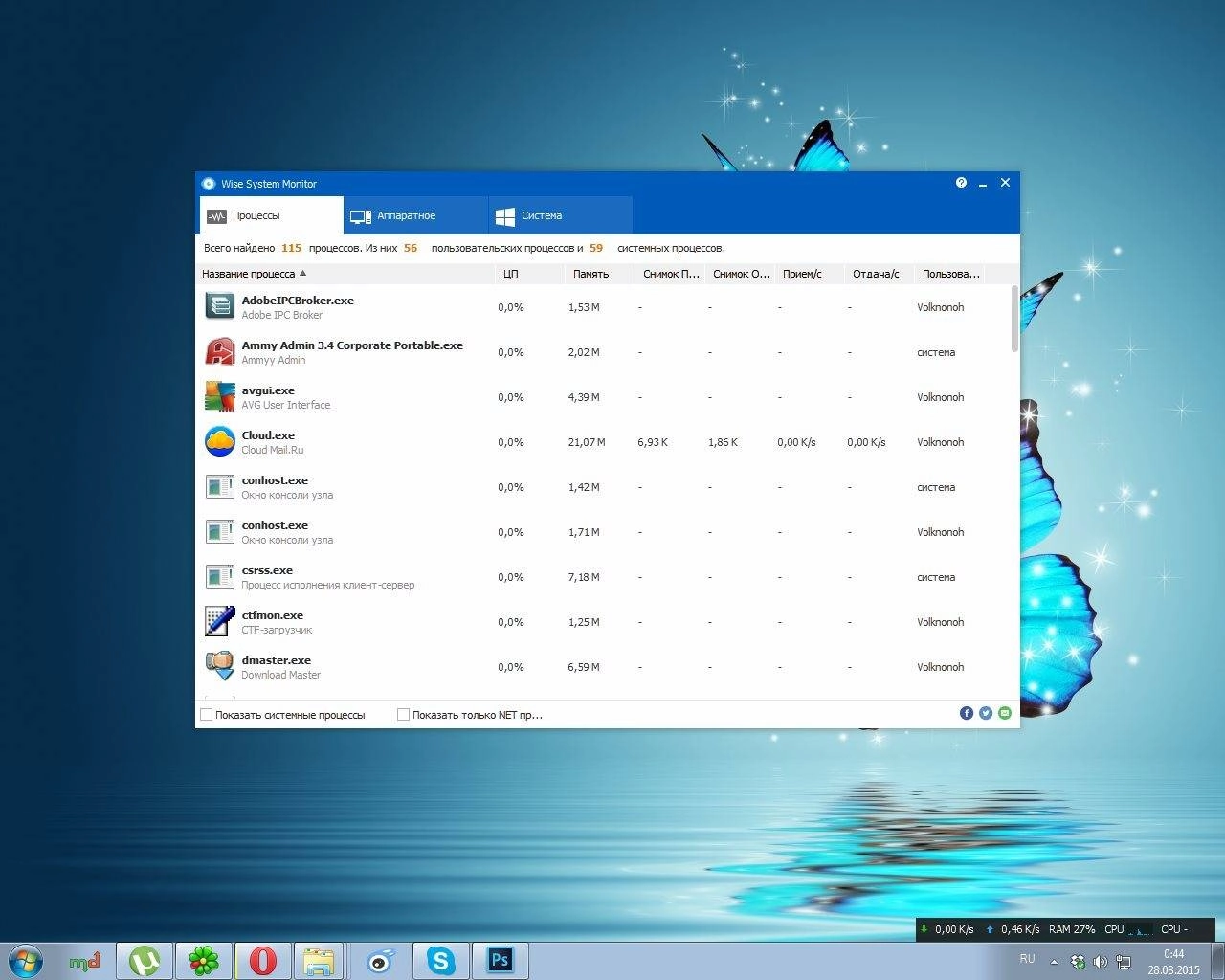 Как пользоваться Wise System Monitor 1.3.5.31