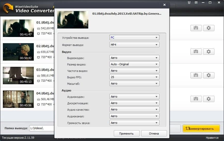Как пользоваться Wise Video Converter Pro 2.3.1.65 | RePack & Portable by TryRooM