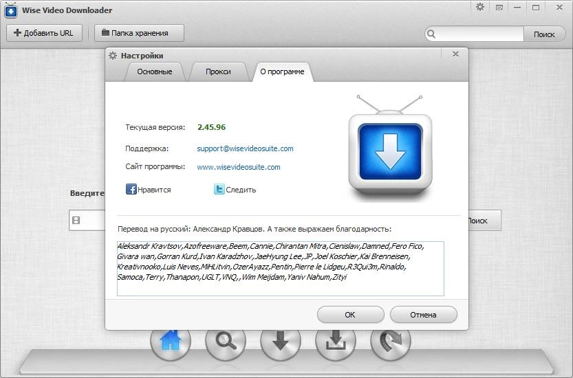 Как пользоваться Wise Video Downloader 2.72.109