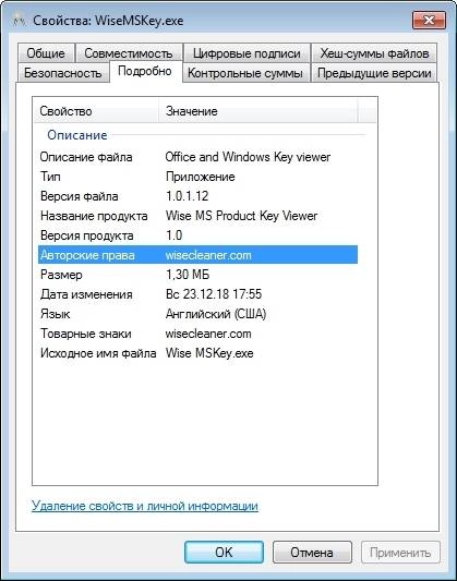 Как пользоваться Wise Windows Key Finder Portable 1.0.2.13
