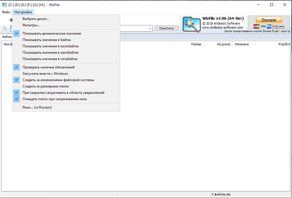 Как пользоваться WizFile 3.12 + Portable