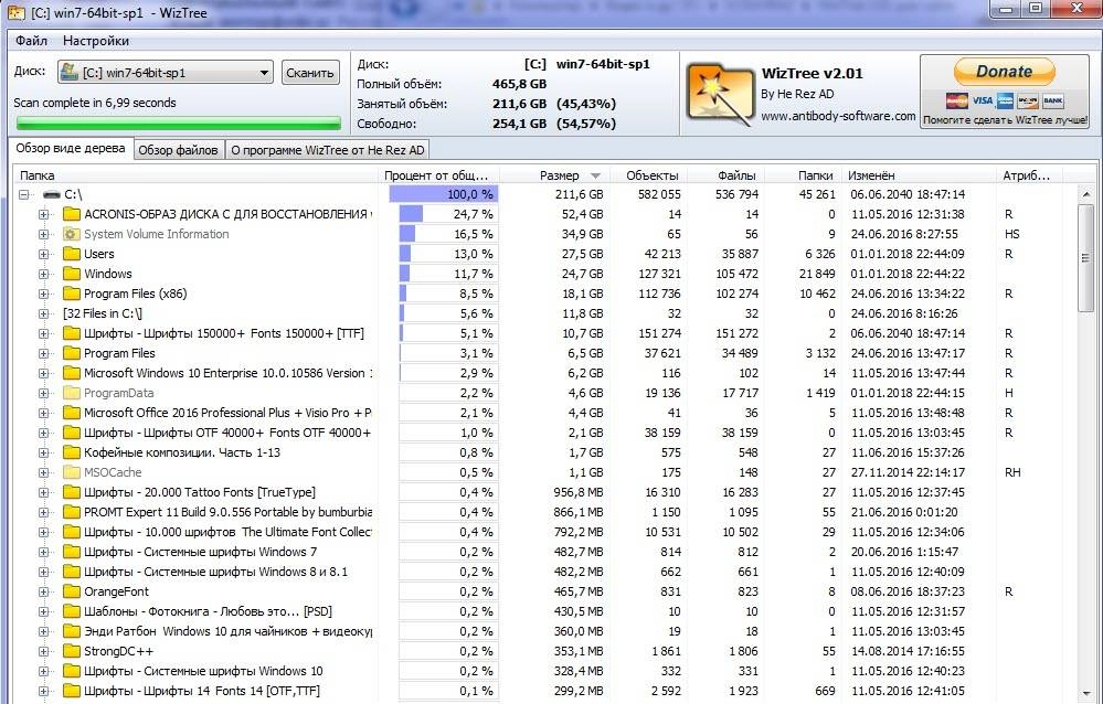 Как пользоваться WizTree 2.01 + Portable
