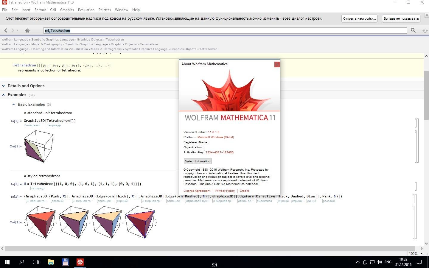 Как пользоваться Wolfram Mathematica 11.0.1.0