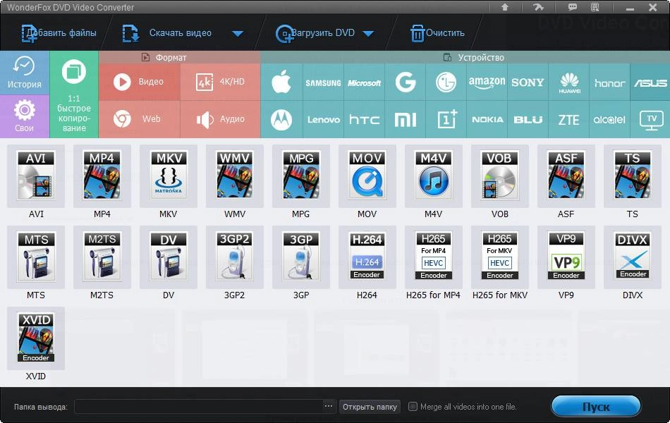 Как пользоваться WonderFox DVD Video Converter 30.6 Portable by 7997