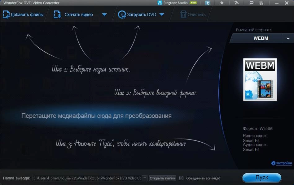 Как пользоваться WonderFox DVD Video Converter 8.7 RePack by 78Sergey