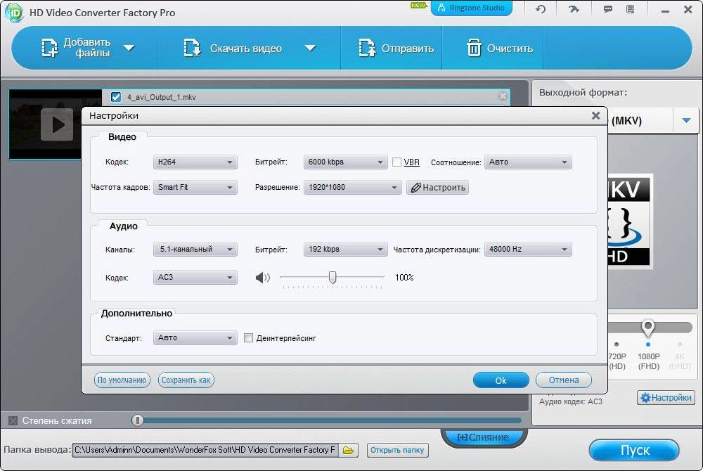 Как пользоваться WonderFox HD Video Converter Factory Pro 10 RePack by 78Sergey