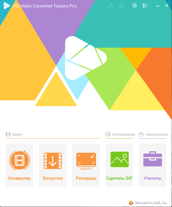 Как пользоваться WonderFox HD Video Converter Factory Pro 27.0 RePack by TryRooM