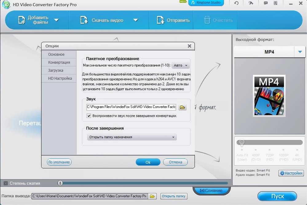 Как пользоваться WonderFox HD Video Converter Factory Pro 9.3 RePack by 78Sergey