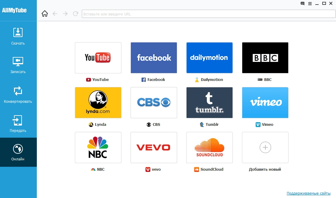 Как пользоваться Wondershare AllMyTube 7.4.9.2 RePack by elchupacabra