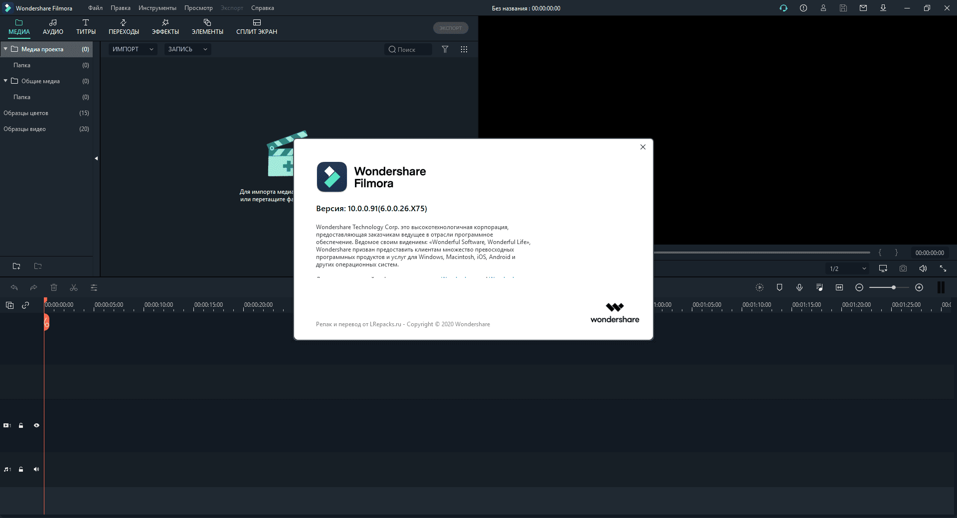 Как пользоваться Wondershare Filmora 10.0.0.91 Portable by FC Portables