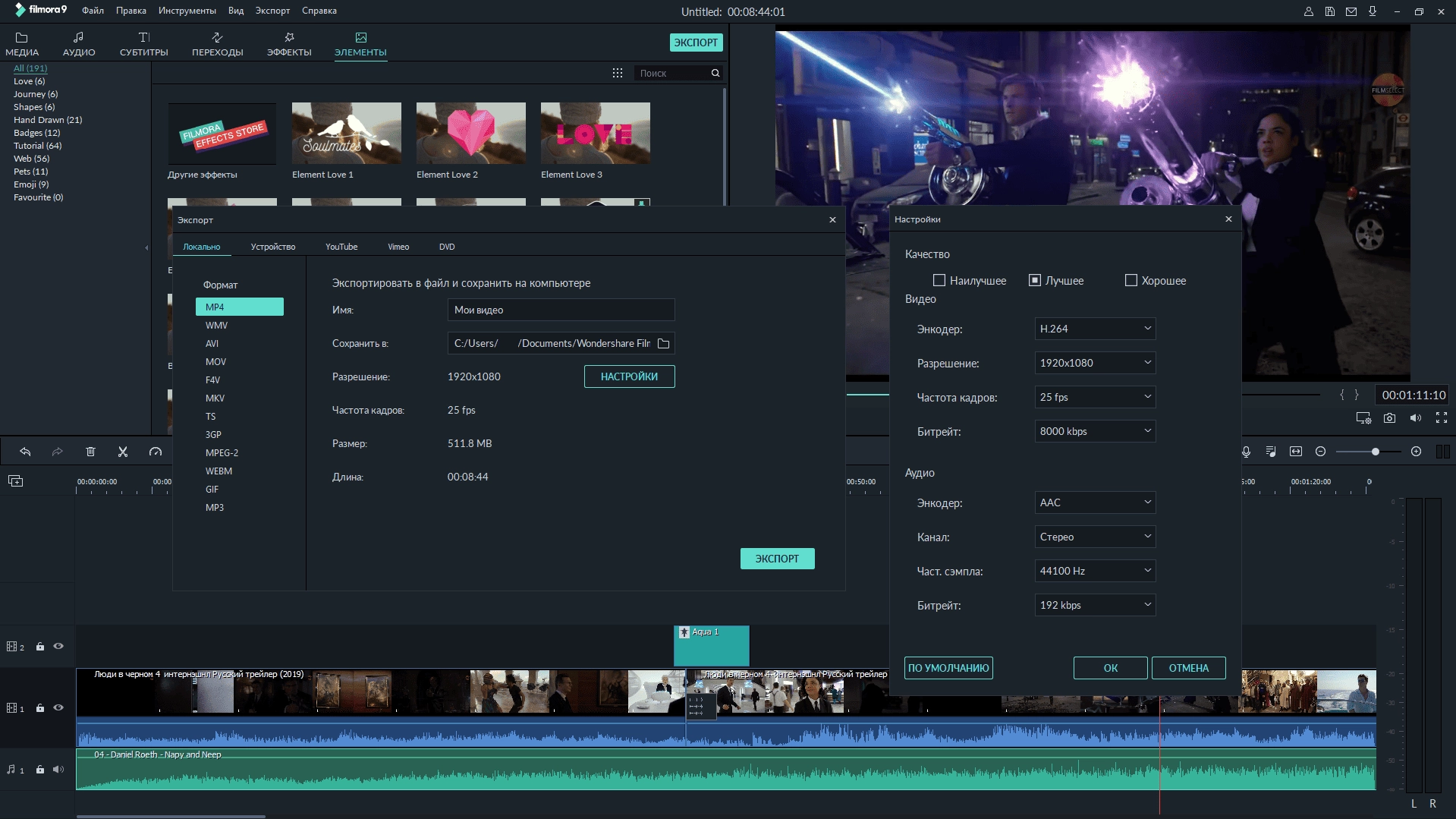 Как пользоваться Wondershare Filmora 10.1.20.16 Repack by elchupacabra