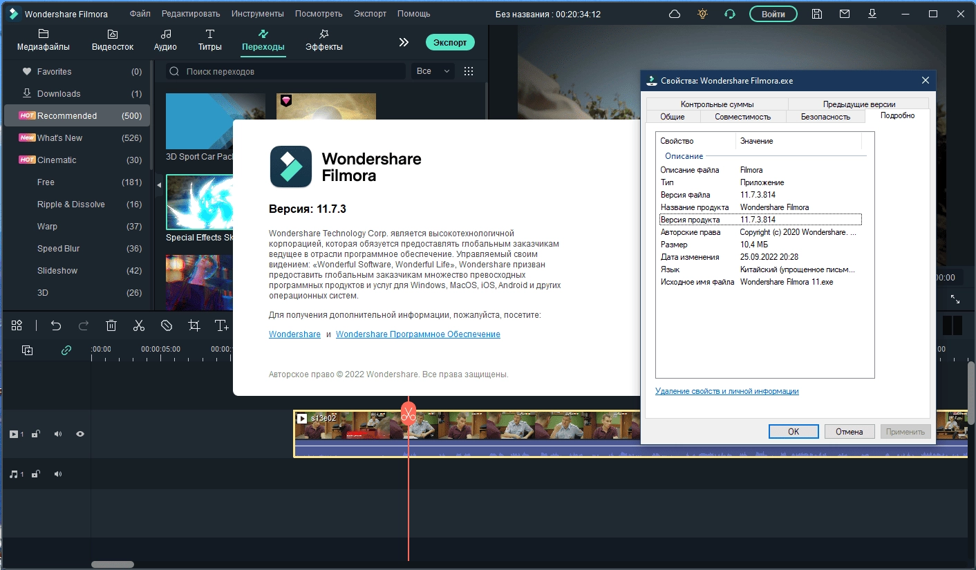 Как пользоваться Wondershare Filmora 11.7.3.814 Portable by FC Portables