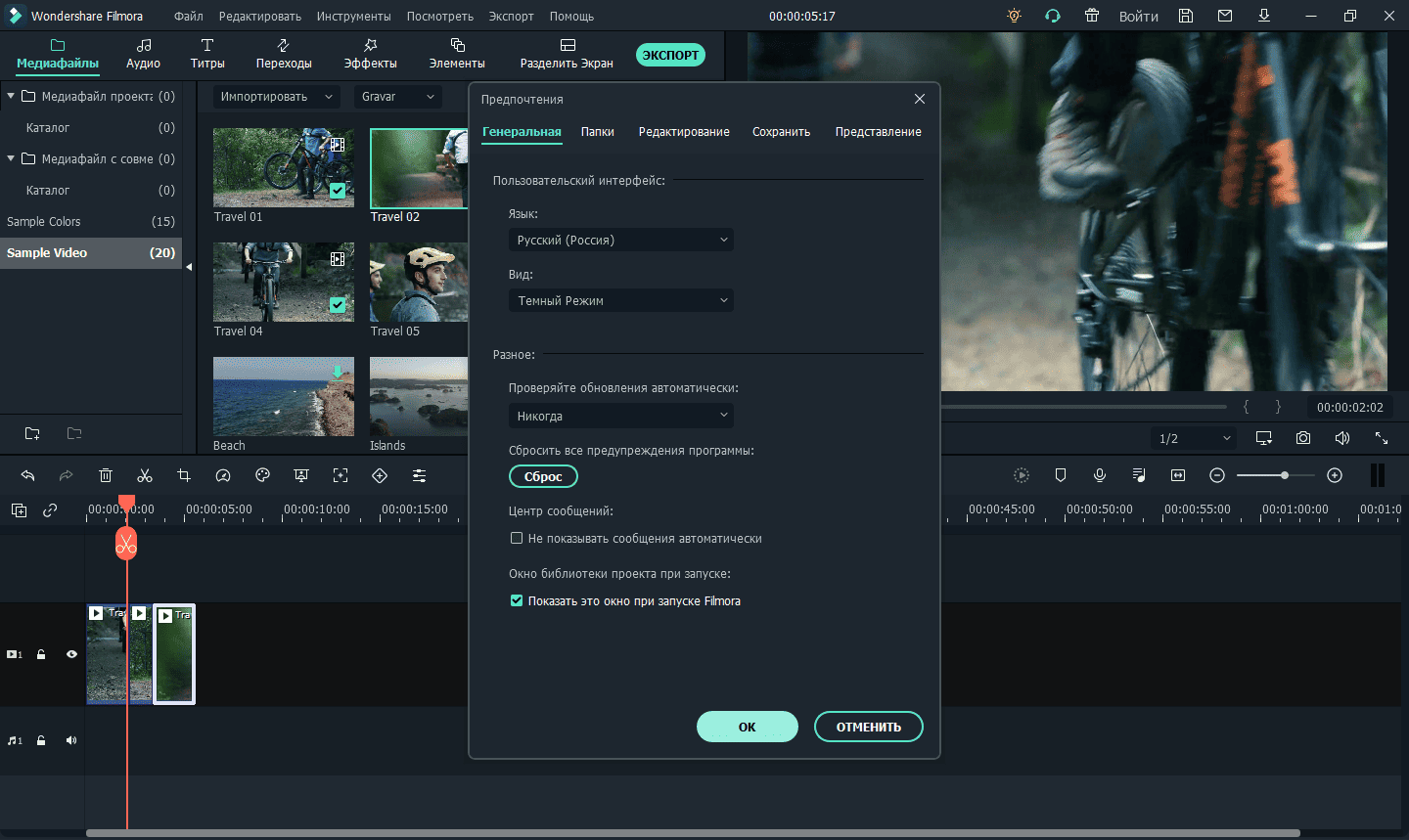 Как пользоваться Wondershare Filmora 12.0.12.1450 RePack by PooShock