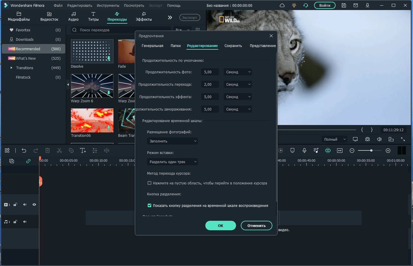 Как пользоваться Wondershare Filmora 14.3.2.11147 x64 Portable by 7997