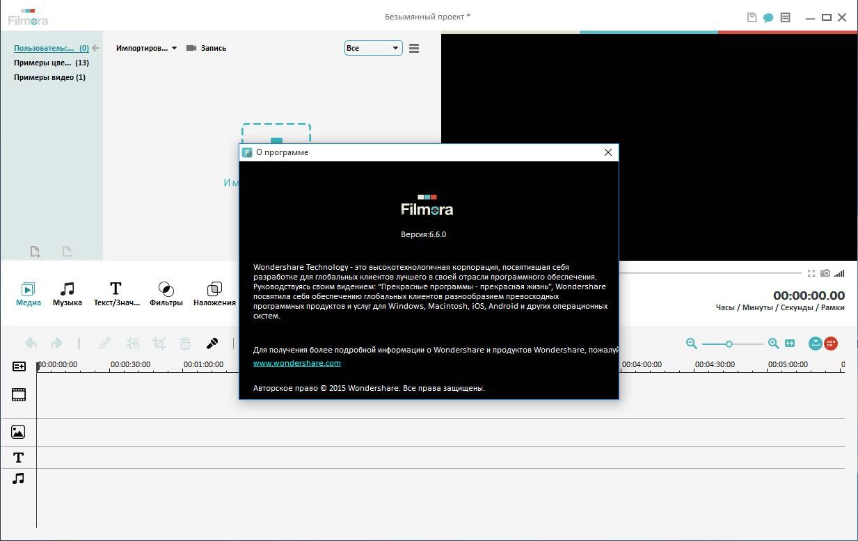 Как пользоваться Wondershare Filmora 6.6.0 RePack by D!akov