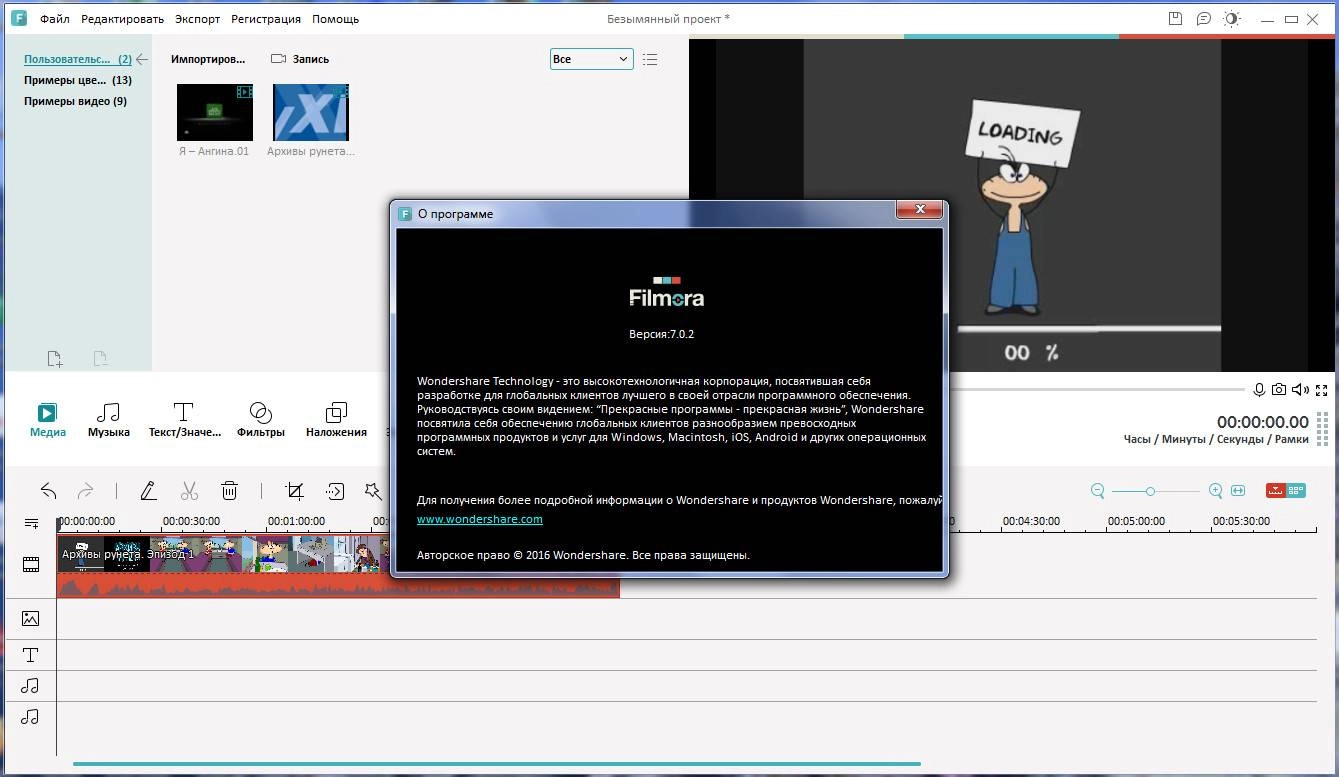 Как пользоваться Wondershare Filmora 7.0.2 RePack by FoXtrot
