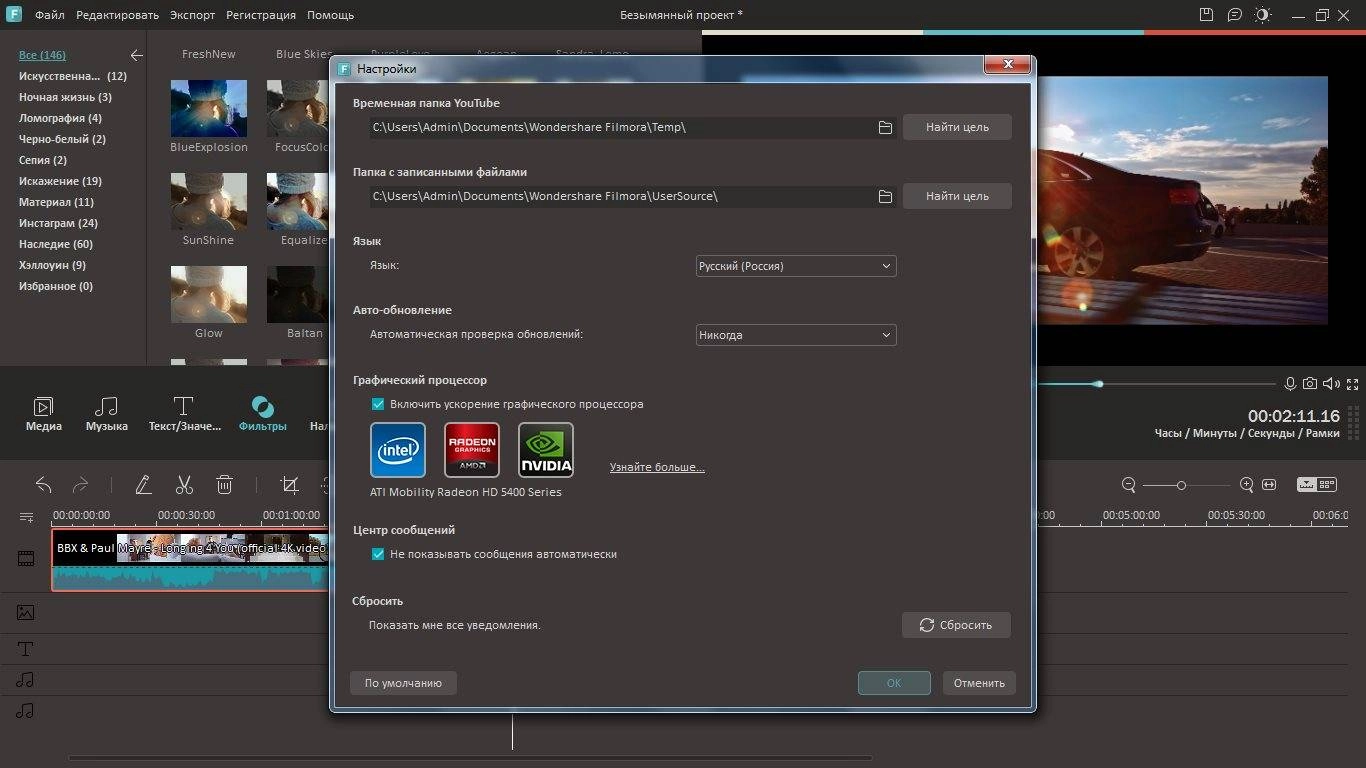 Как пользоваться Wondershare Filmora 7.2.0.4