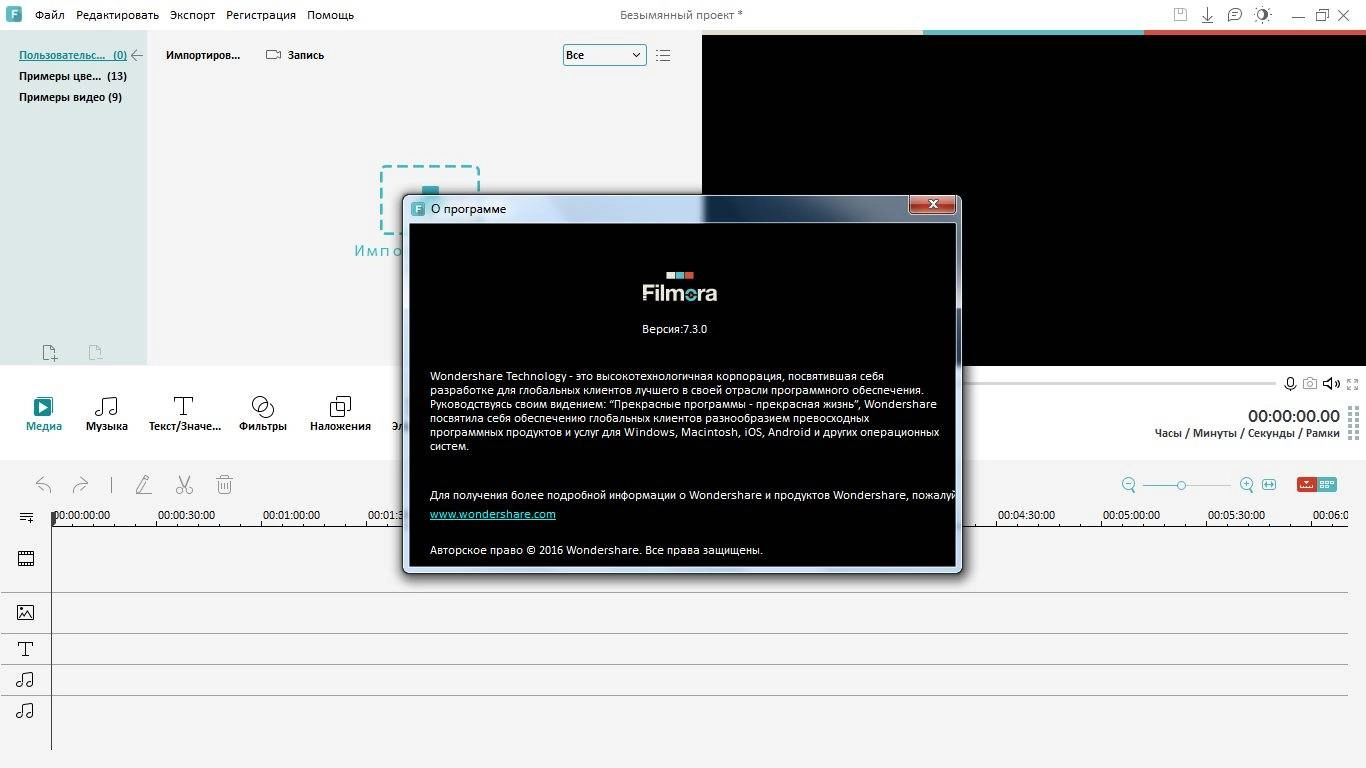 Как пользоваться Wondershare Filmora 7.3.0.8