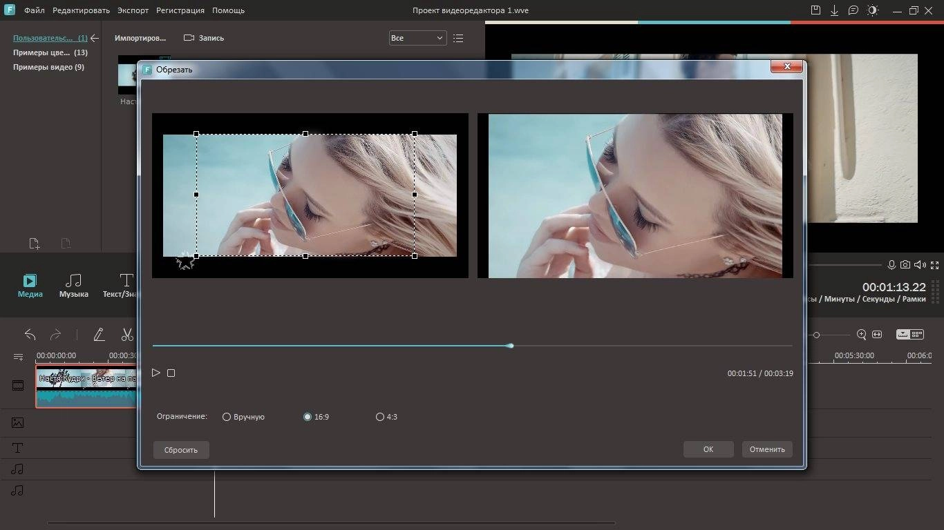 Как пользоваться Wondershare Filmora 7.3.1.1
