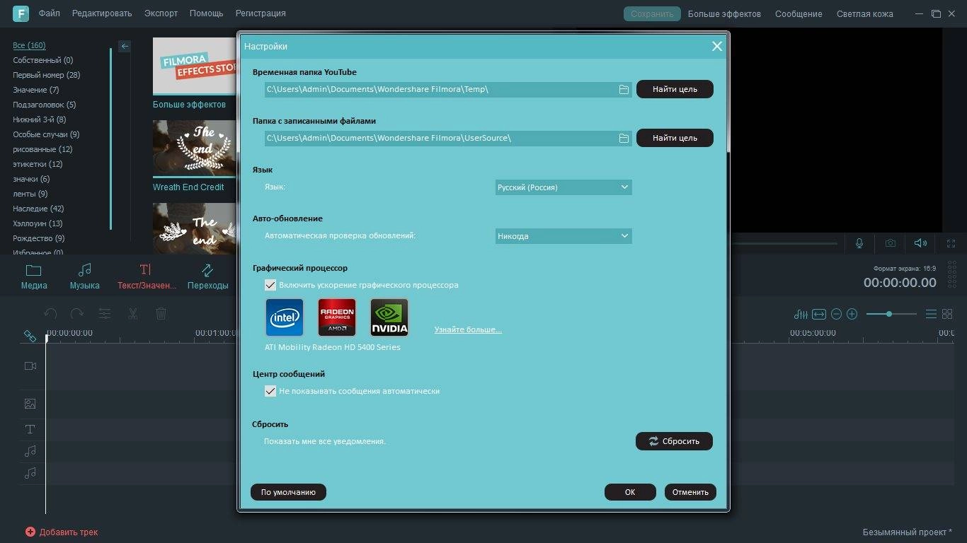Как пользоваться Wondershare Filmora 7.8.0.9