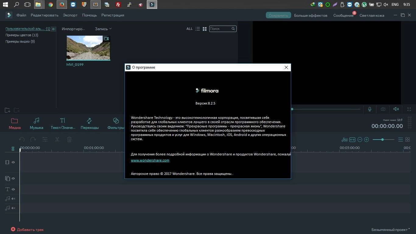 Как пользоваться Wondershare Filmora 8.2.5.1 + Complete Effect Packs