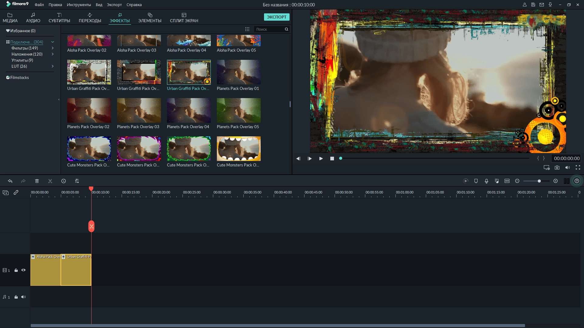 Как пользоваться Wondershare Filmora Effect Packs 2 RePack by elchupacabra