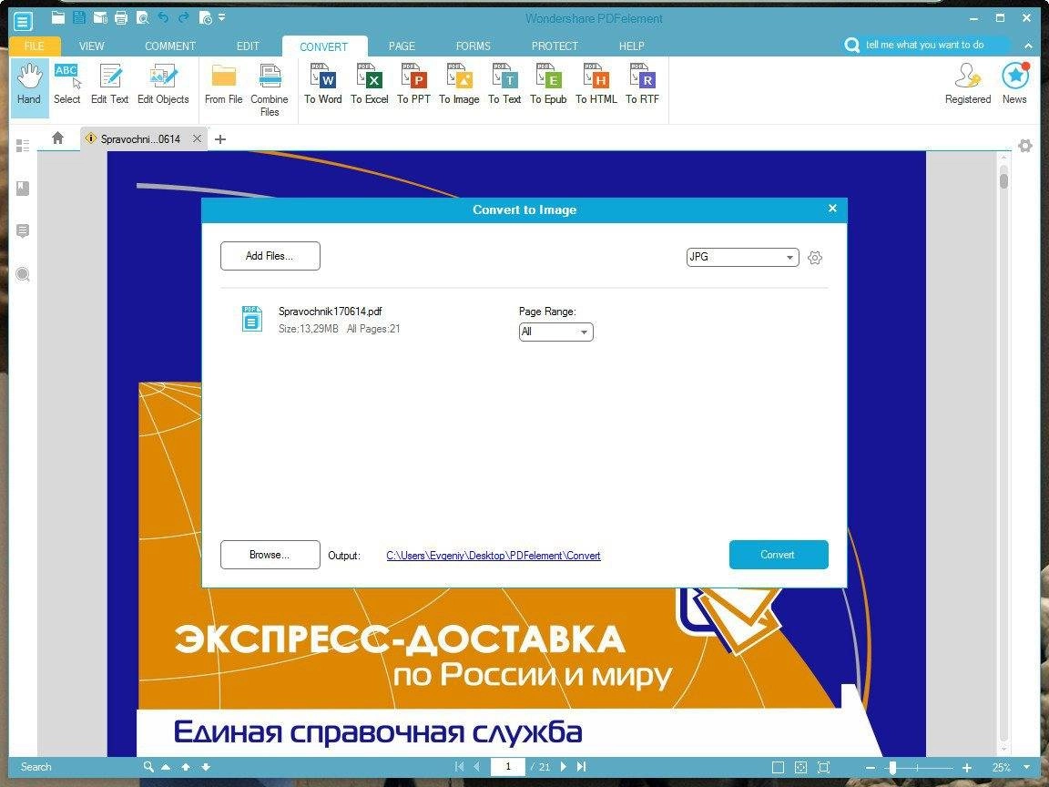Как пользоваться Wondershare PDFelement 5.7.0.3