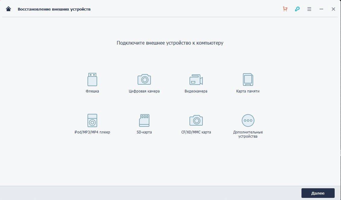 Как пользоваться Wondershare Recoverit 7.3.1.16 RePack by elchupacabra