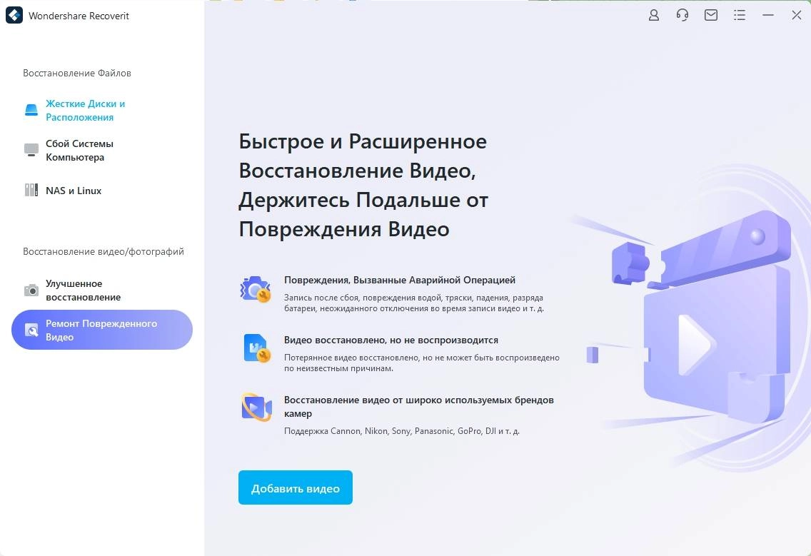 Как пользоваться Wondershare Recoverit Premium 11.0.0.13
