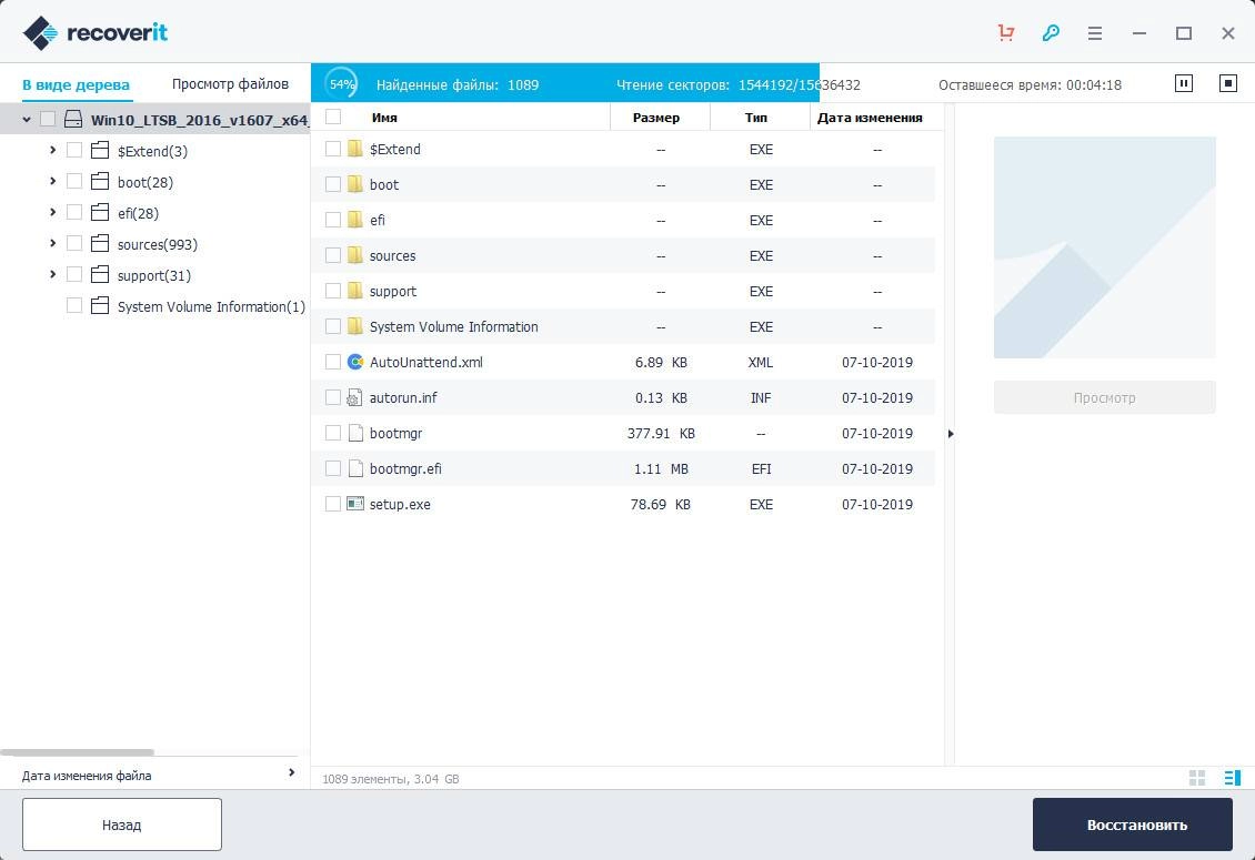 Как пользоваться Wondershare Recoverit Ultimate 8.2.3.5 RePack by elchupacabra