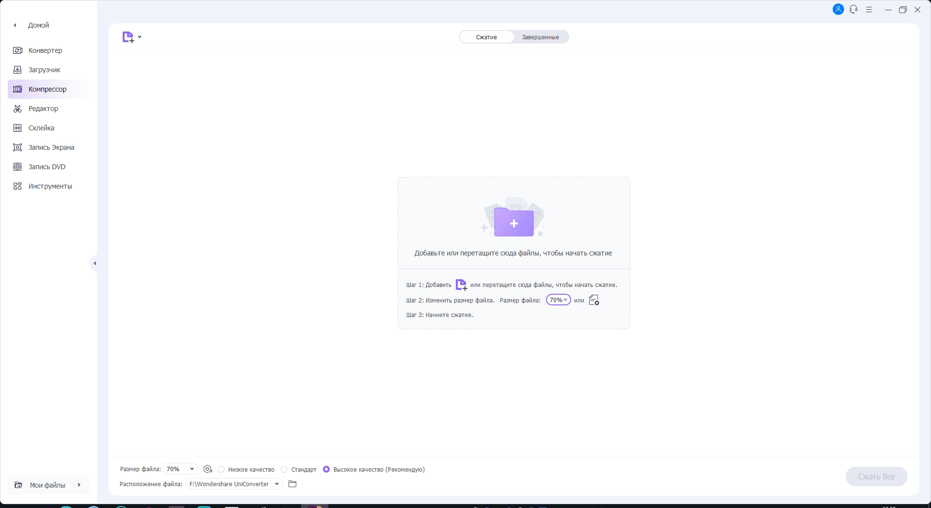 Как пользоваться Wondershare UniConverter 14.1.8.121 Repack by OctaneS