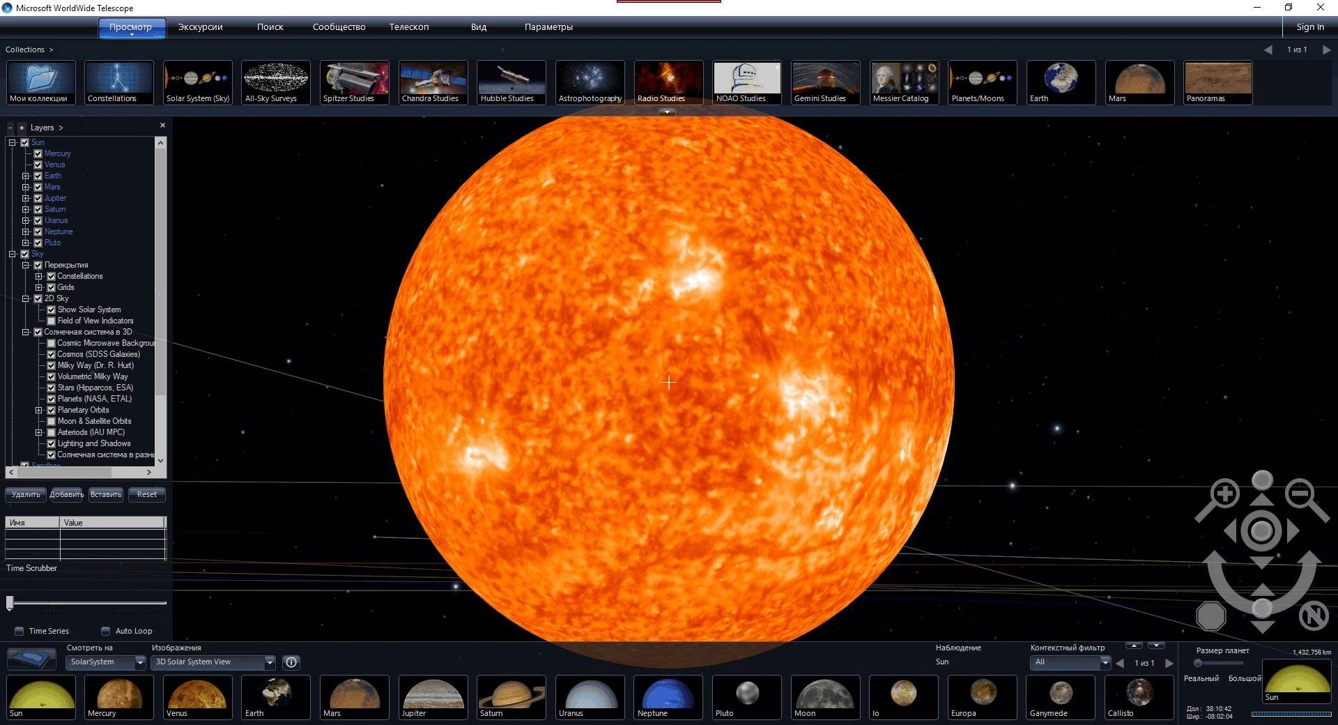 Как пользоваться WorldWide Telescope 6.1.2.0