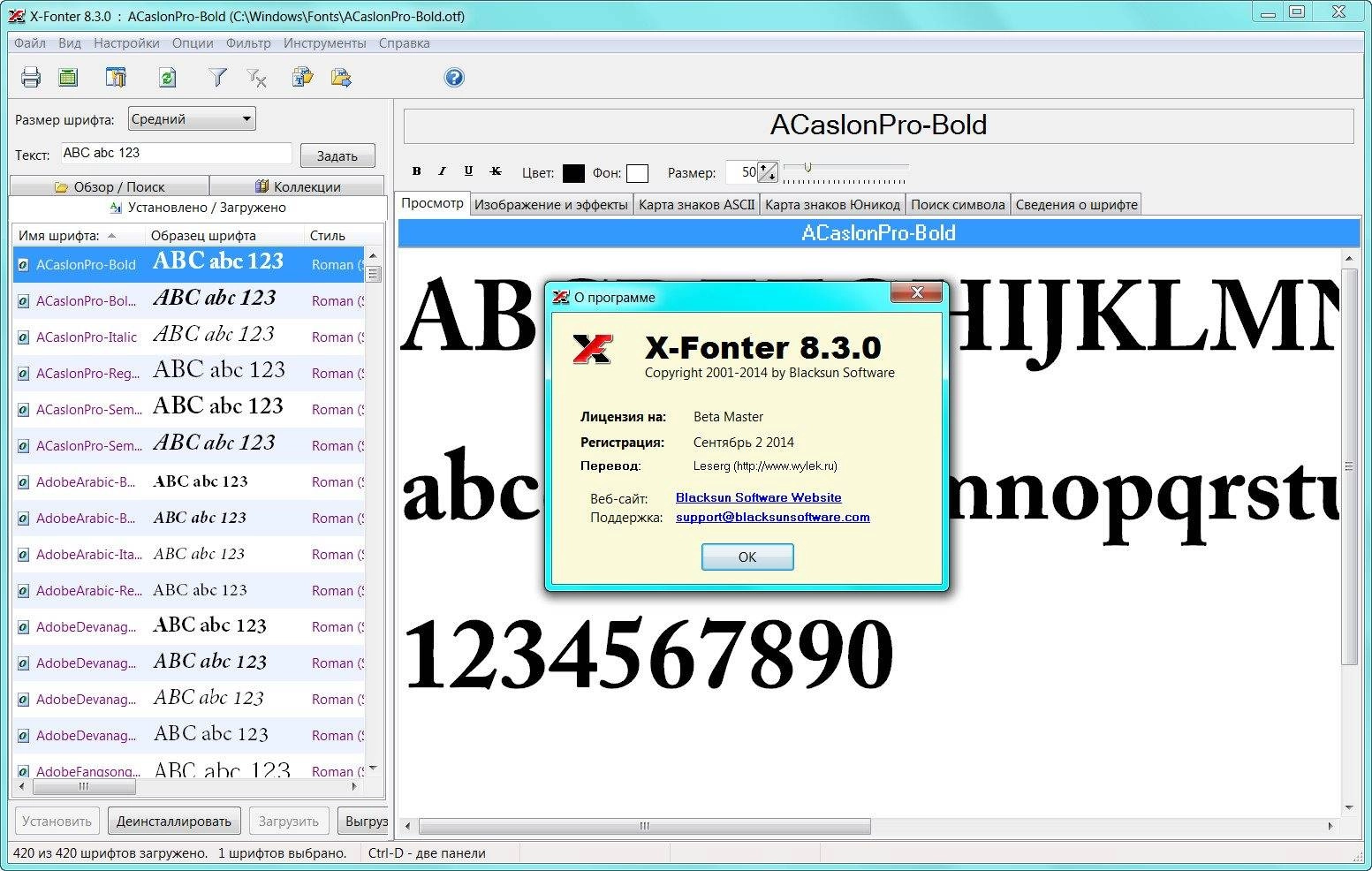 Как пользоваться X-Fonter 8.3.0 RePack by Leserg