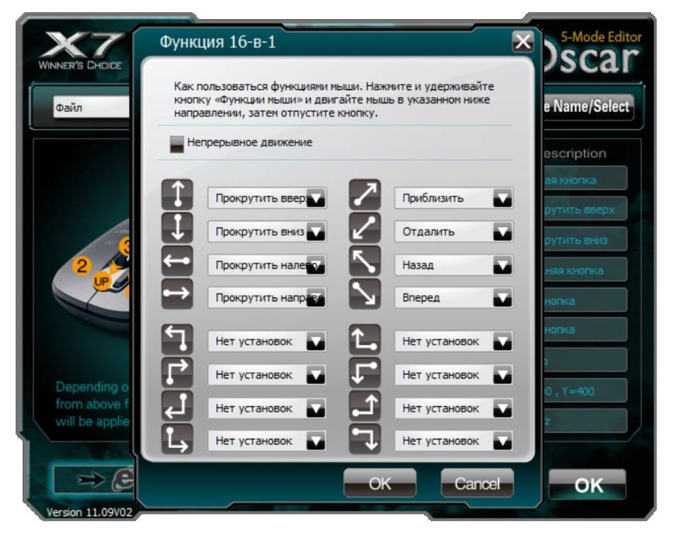 Как пользоваться X7 5-Mode Wireless for R4 mouse V11.09V02