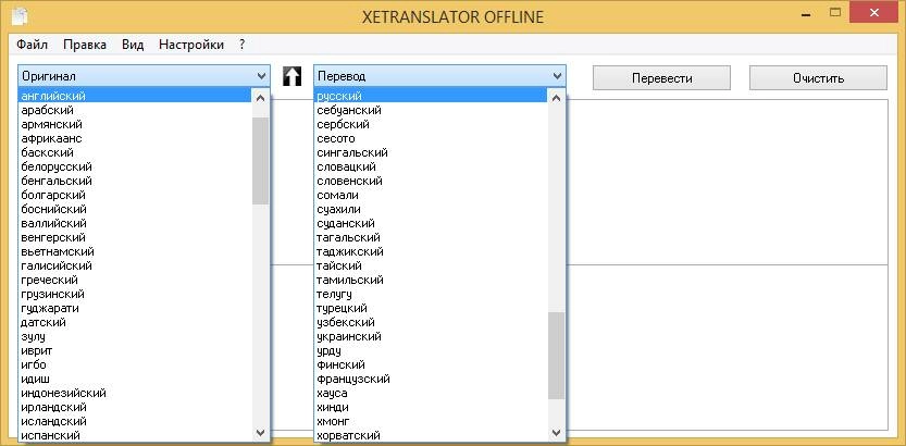 Как пользоваться XETRANSLATOR 3.3
