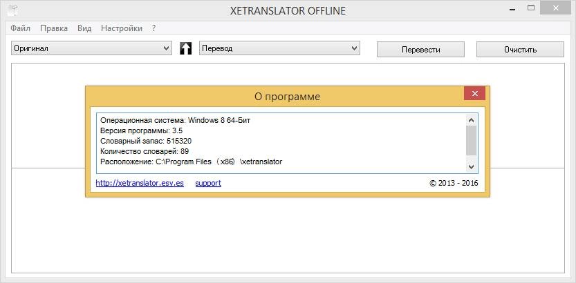 Как пользоваться XETRANSLATOR 3.5 + Portable