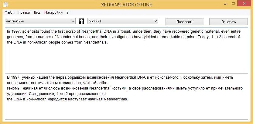 Как пользоваться XETRANSLATOR 3.6 + Portable