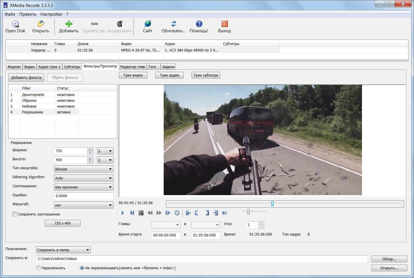 Как пользоваться XMedia Recode 3.3.3.3 + Portable
