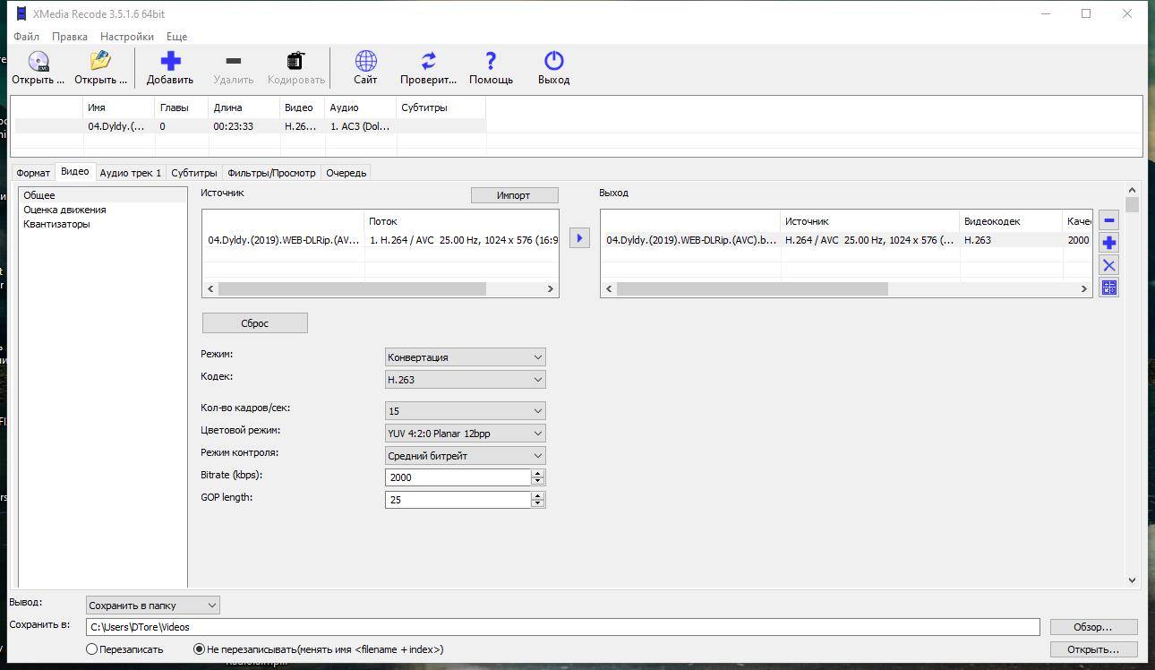 Как пользоваться XMedia Recode 3.6.0.1 RePack by Dodakaedr