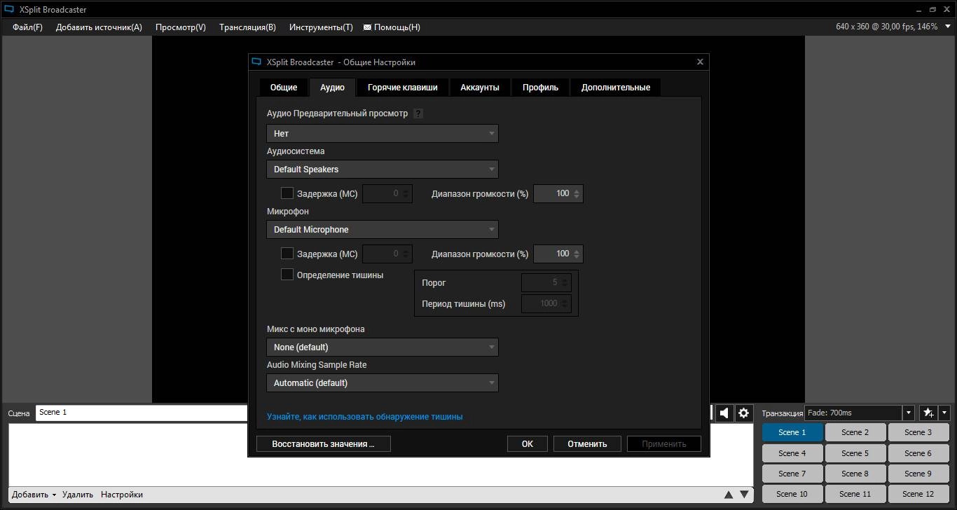 Как пользоваться XSplit Broadcaster 2.7.1512.2130