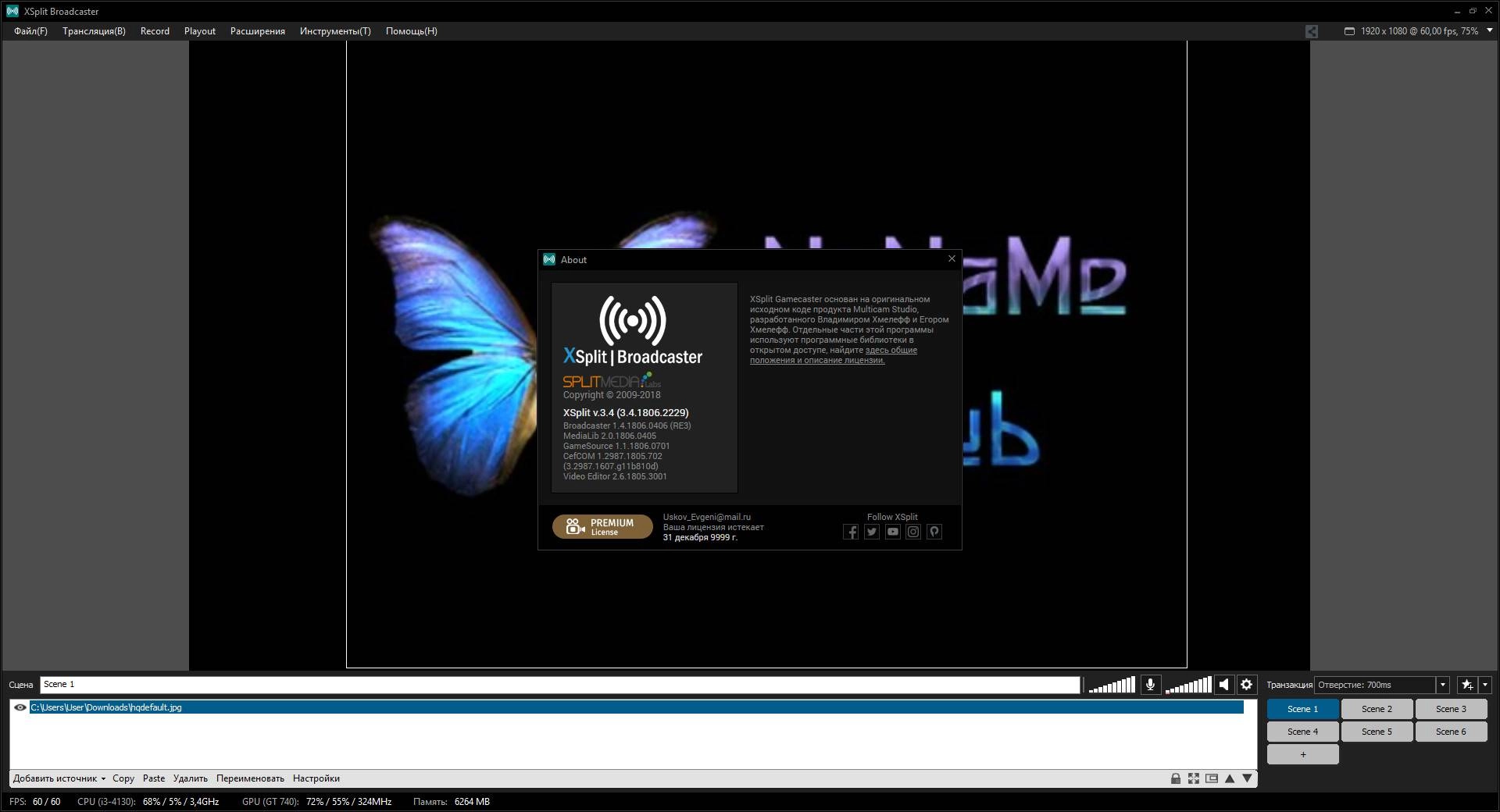Как пользоваться XSplit Broadcaster 3.4.1806.2229
