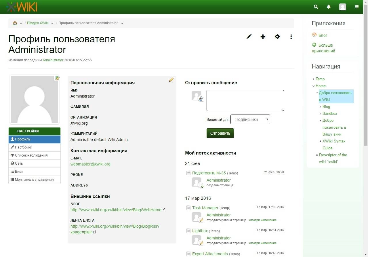 Как пользоваться XWiki Enterprise 8.0 Portable by LuchS_52