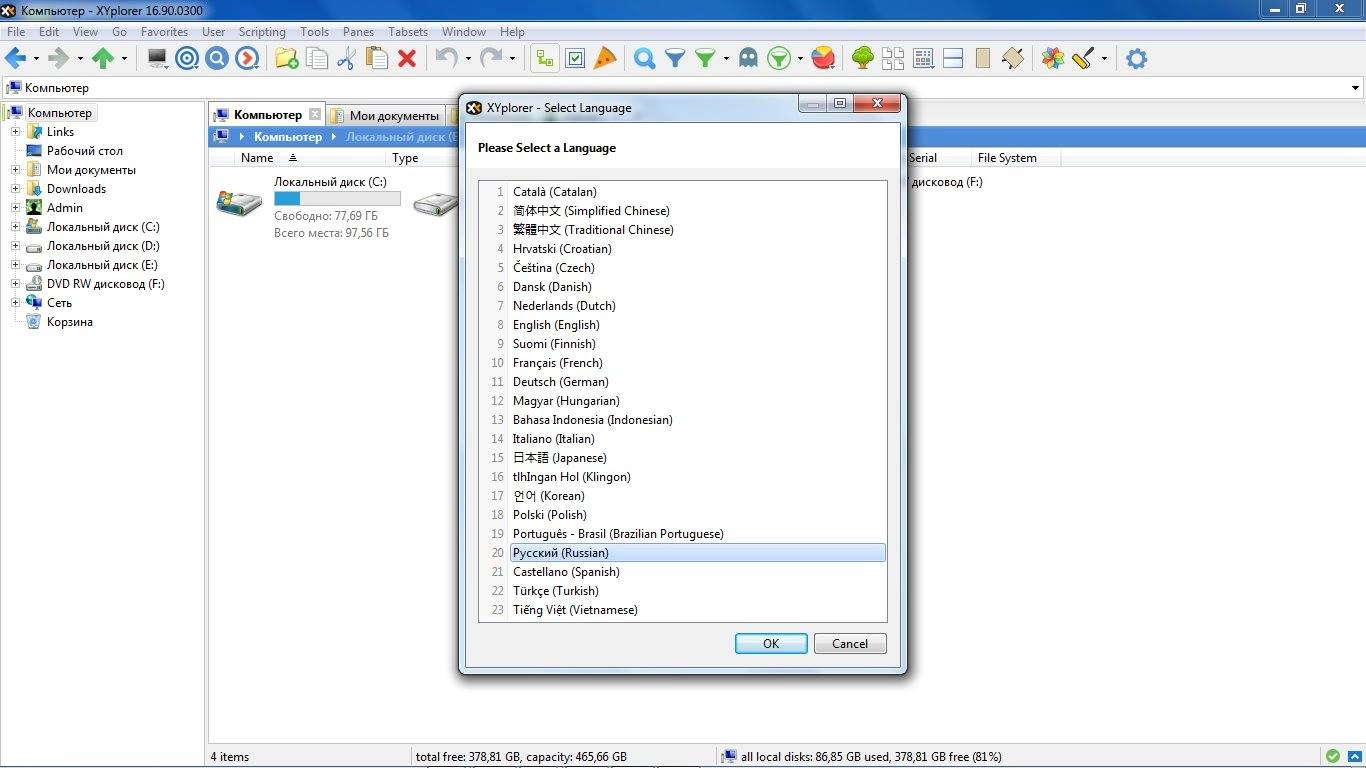 Как пользоваться XYplorer 16.90.0300 RePack by TryRooM