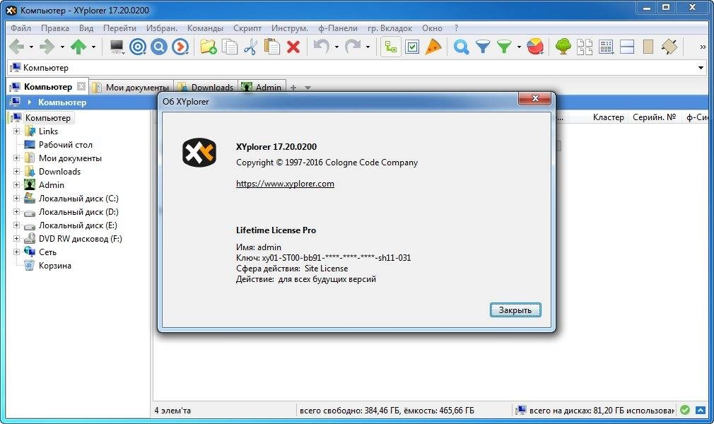Как пользоваться XYplorer 17.20.0200 RePack by TryRooM